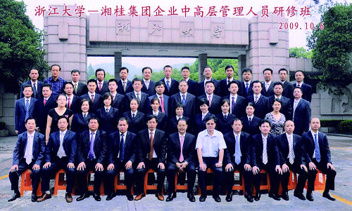 2009年，集團中高層管理人員到浙江大學研修班學習相關課程