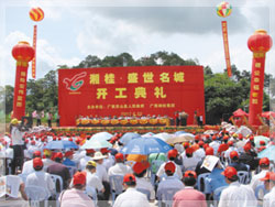 湘桂·盛世名城開工典禮現場